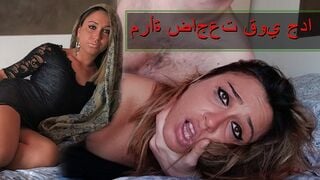 Arab Teen USED LIKE a PIECE OF MEAT - مرأة مضاجعتك قوي جدا
