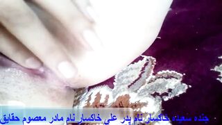 جنده سعیده خاکسار خود ارضای7