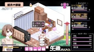 Amaenbo (あまエンボ/Summer Memories) all Scenes and Animations