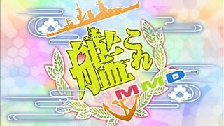 Rhythm heaven Kantai collection 【Hentai animation】