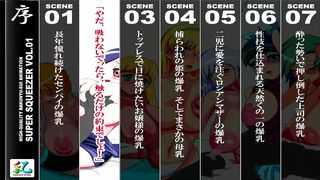 Super Squeezer - Volume #1