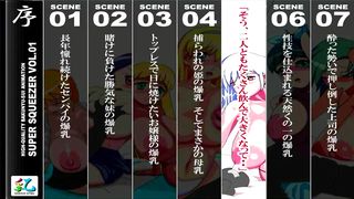 Super Squeezer - Volume #1