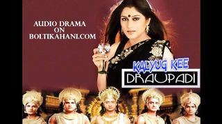 Kalyug Kee Draupadi- Hindi Audio Sex Comedy Drama